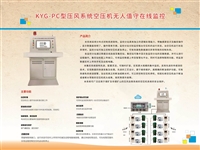 喜客空压机在线监控系统的意义