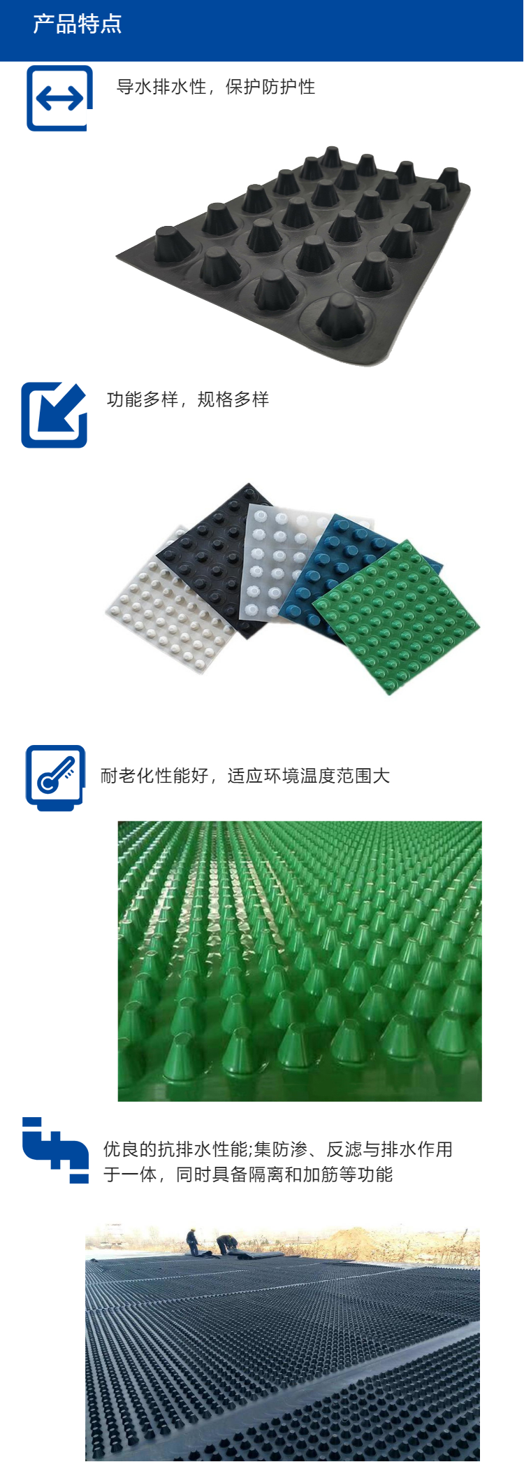 hdpe塑料车库排水板 定制凸高h30mm 疏排水性好