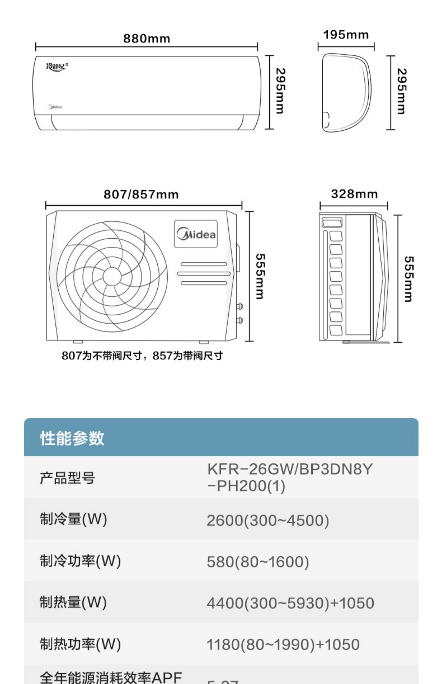 美的空调挂机大1匹大15匹一级能效变频冷静星极酷壁挂式家用卧室