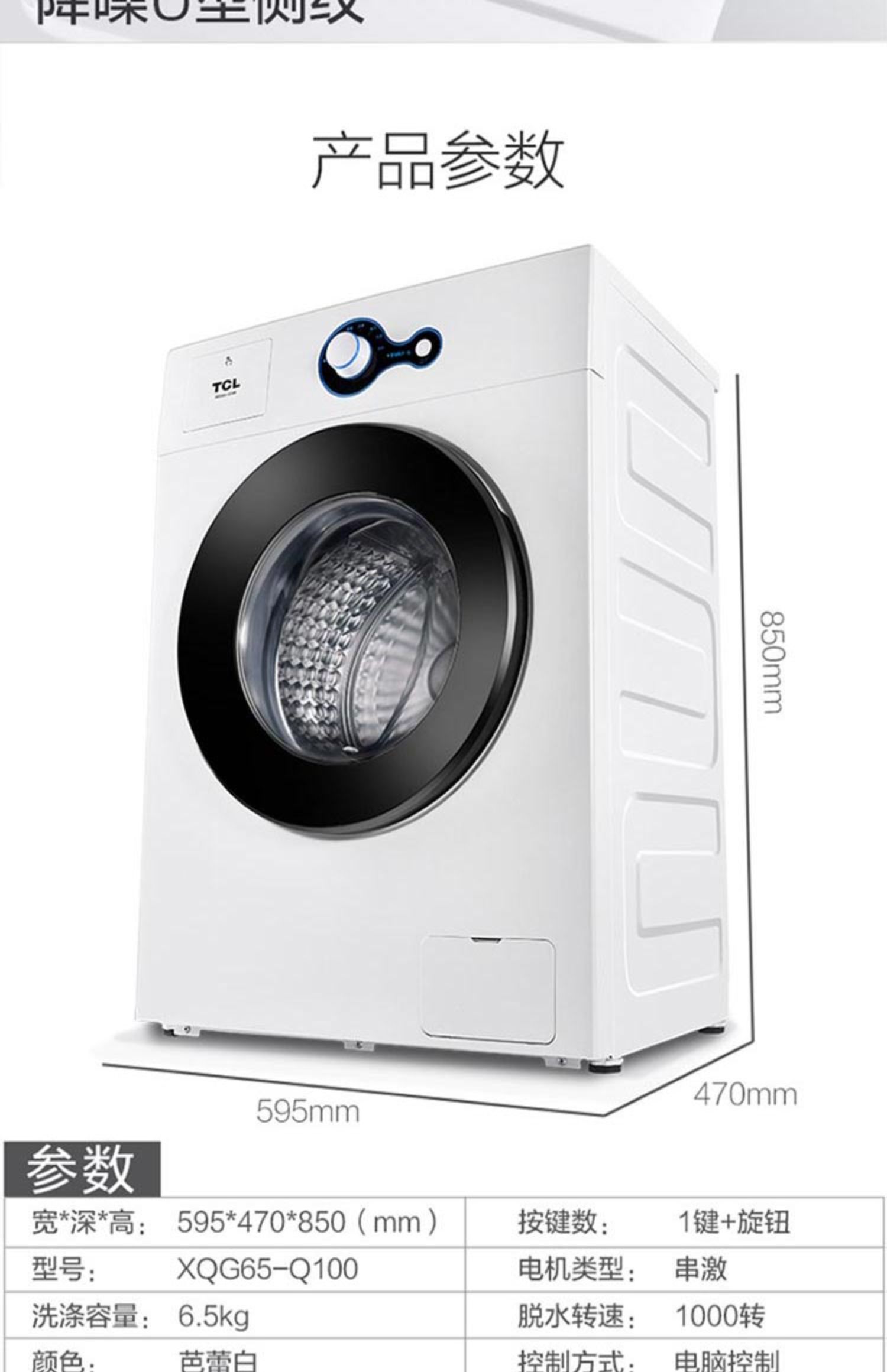 tcl65公斤全自动滚筒洗衣机家用迷你节能降噪大容量老人用