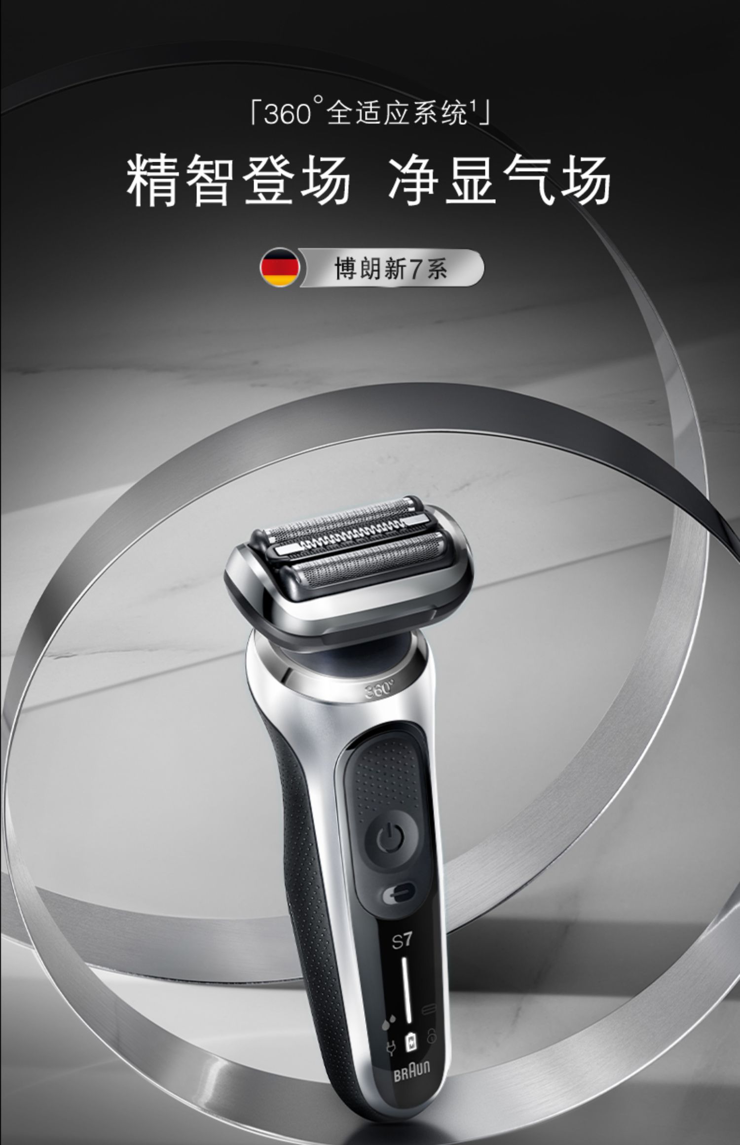 七夕礼物博朗新7系7200cc电动剃须刀智能清洁往复式刮胡刀