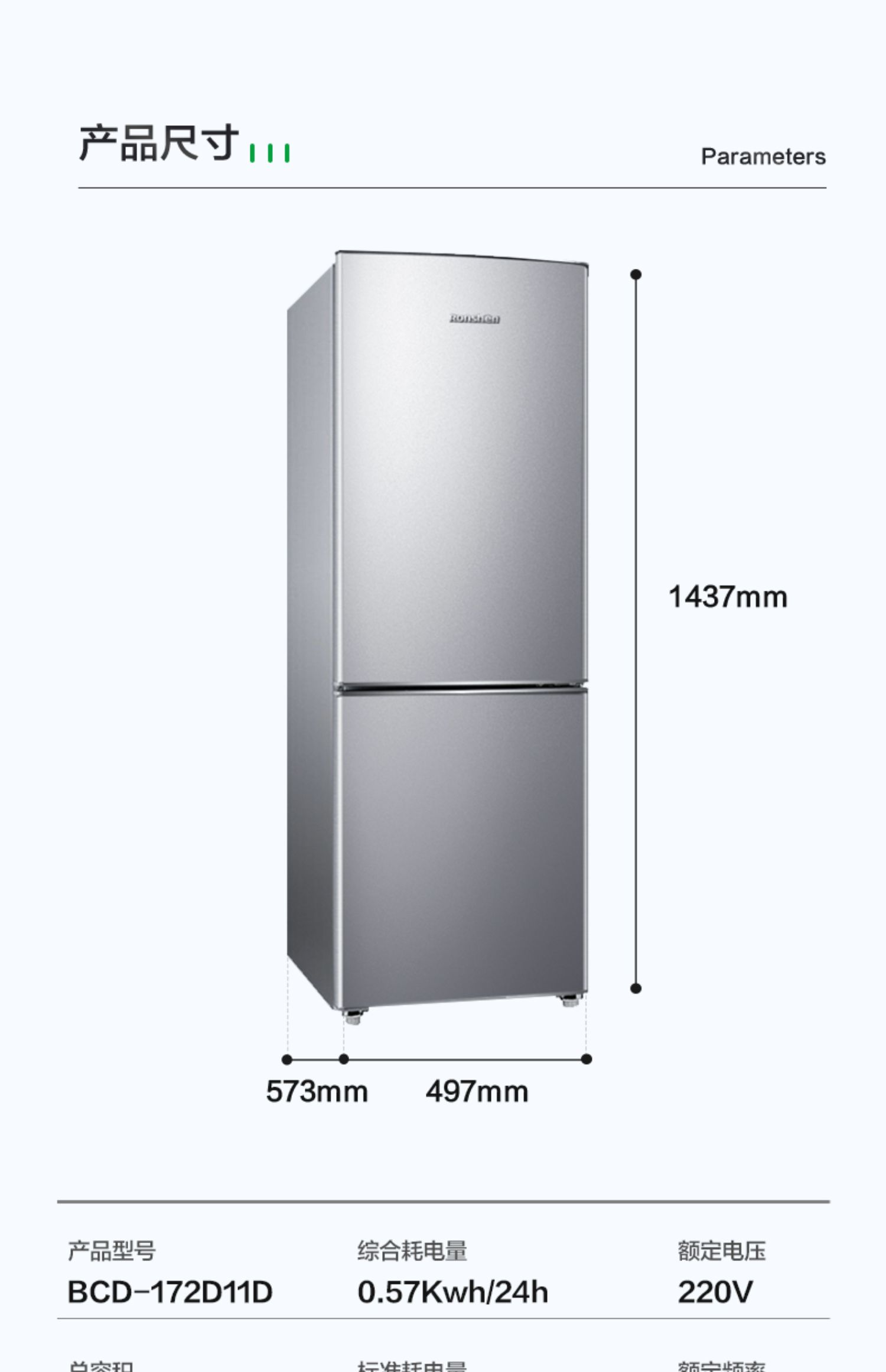 容聲172升冰箱家用小型節能小冰箱宿舍租房用兩門雙門電冰箱