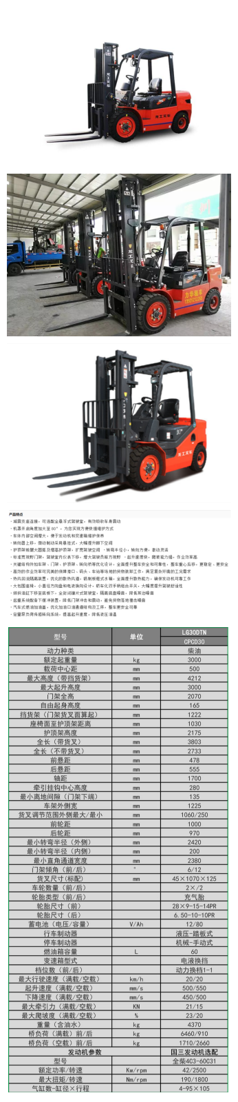 龙工efgmc3t内燃平衡重式叉车全新租赁1000月