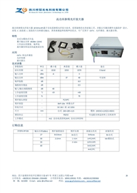 高功率掺铒光纤放大器输出功率 40dBm