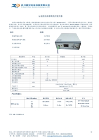 L波段功率光纤放大器