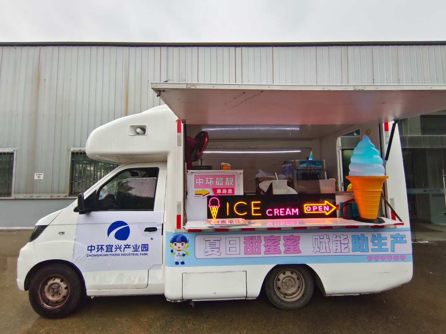 上海粉丝应援车出租移动冰淇淋车流动售货车移动餐车礼物派发