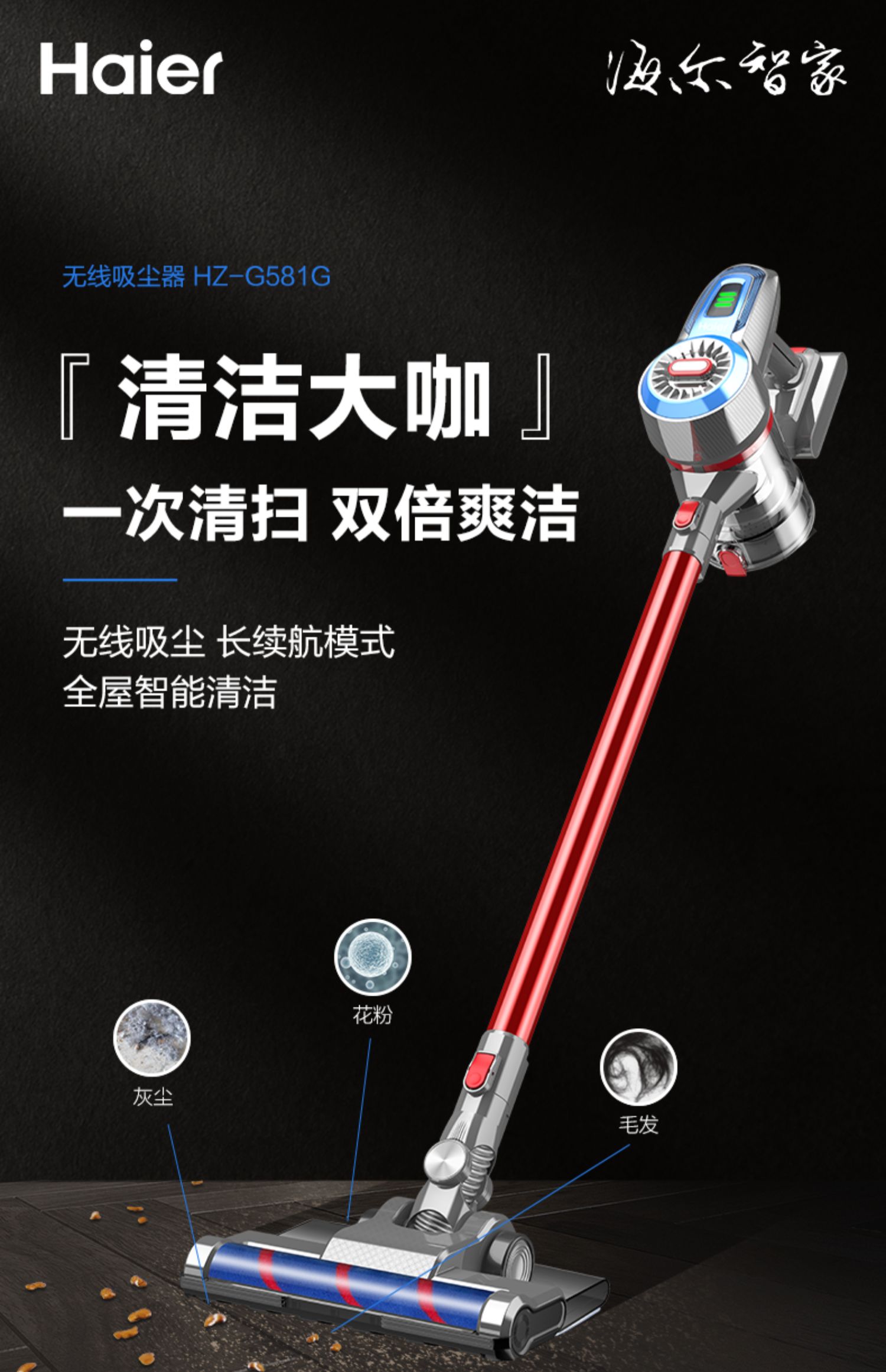 海爾無線吸塵器家用小型手持充電大吸力除蟎吸拖一體多用機g581