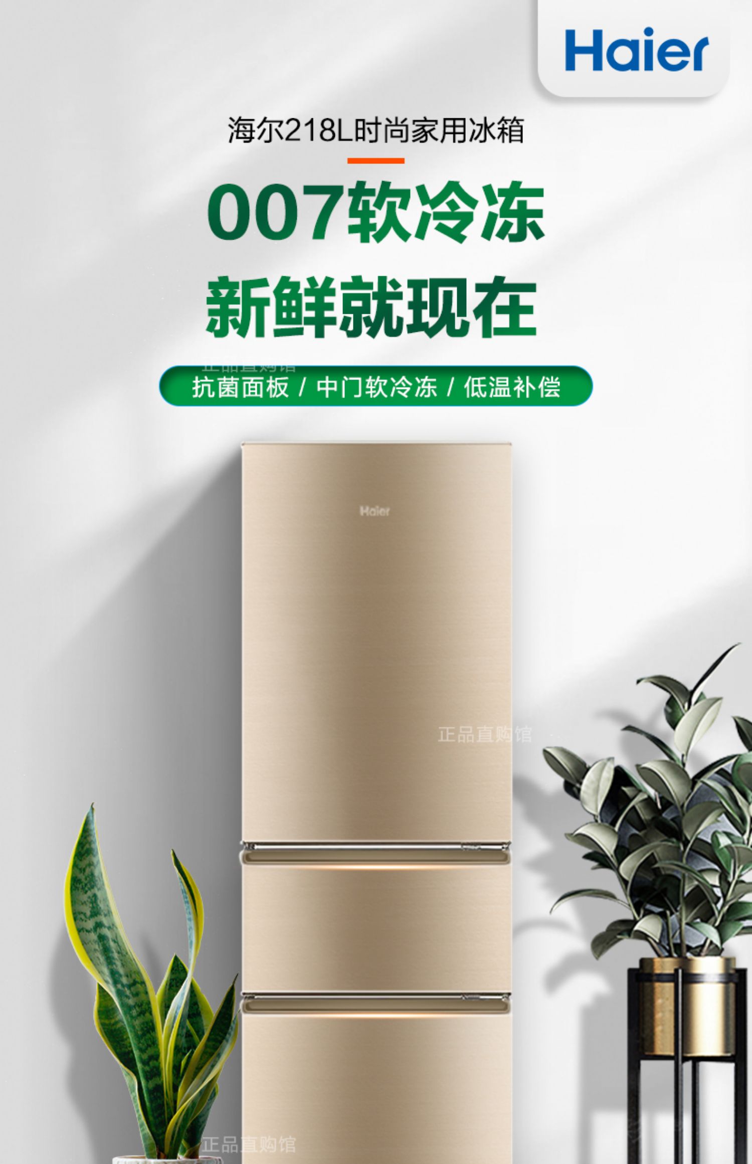 海尔冰箱三门家用小型节能微霜软冷冻218216升电冰箱bcd-218stps