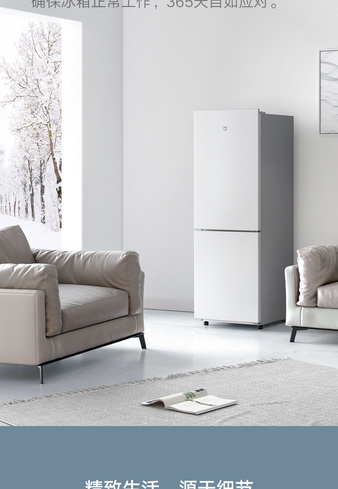 小米米家185l双门小型家用电冰箱节能静音冷冻冷藏租房宿舍