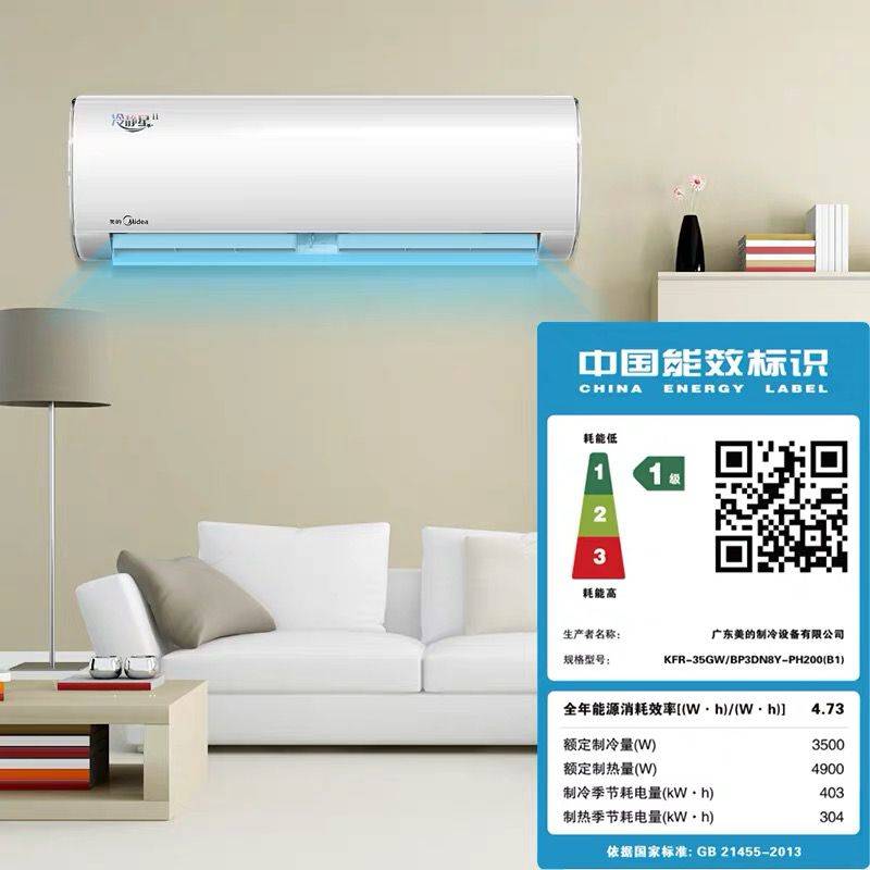 美的空调挂机一级变频冷静星大1.5匹2p单冷暖两用华凌壁挂式mca1