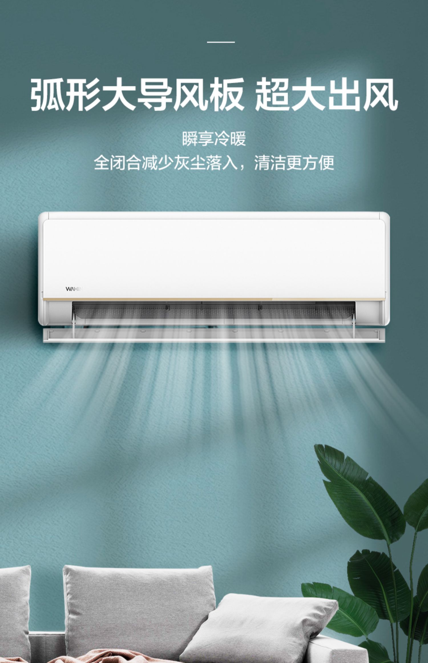 华凌空调1.5匹一级挂式挂机变频冷暖智能家用美的出品空调35n8he1