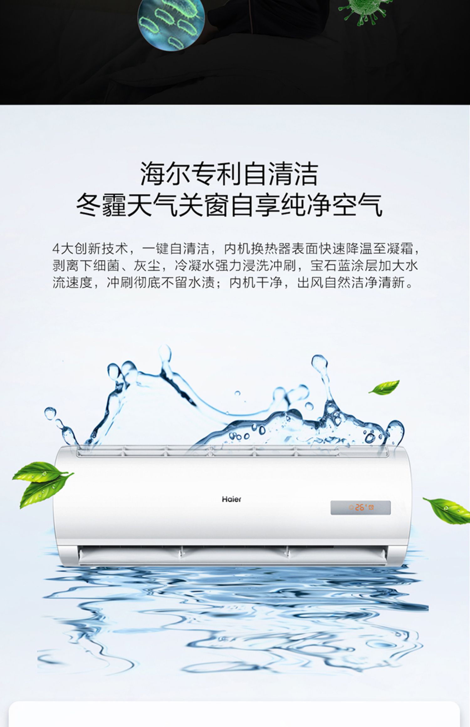 海尔空调挂机大15p1匹变频家用单冷卧室壁挂式kfr35gw冷暖两用