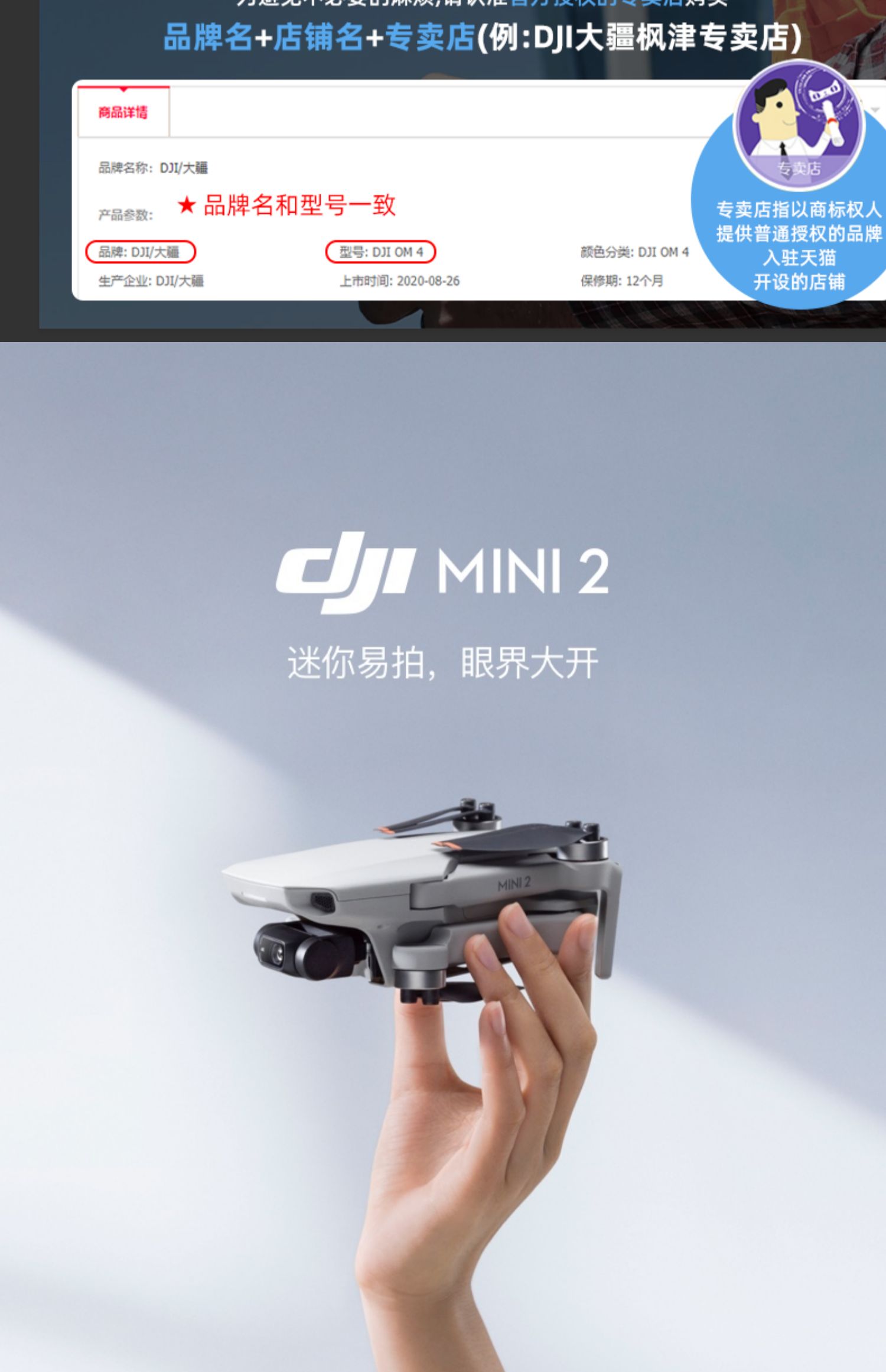 御mini和御mini2对比图片