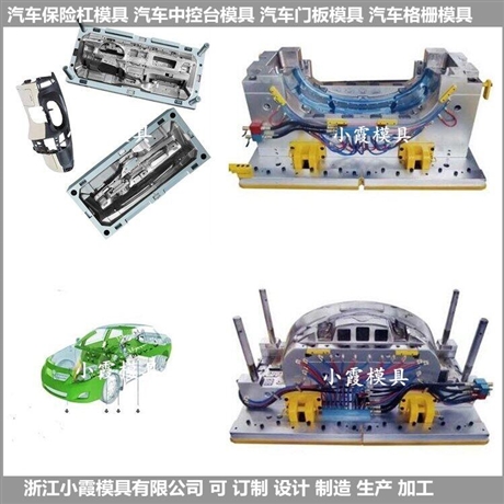 中国做大型汽车灯塑料模具制造