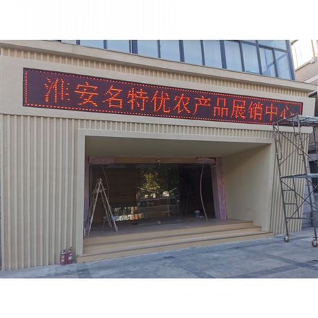 LED显示屏厂家批发定做 单红单白显示屏 店铺门头屏