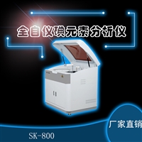 全自动碘元素检测仪 三凯SKN-600型碘分析仪器 适用于疾控