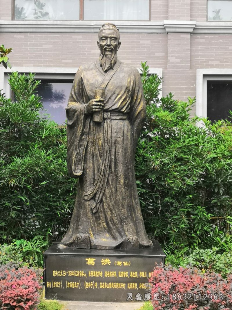 葛洪古代名医铜雕