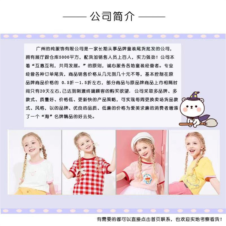 2021新款洛小米秋童装 品牌童装折扣批发 韩版时尚洛小米套装