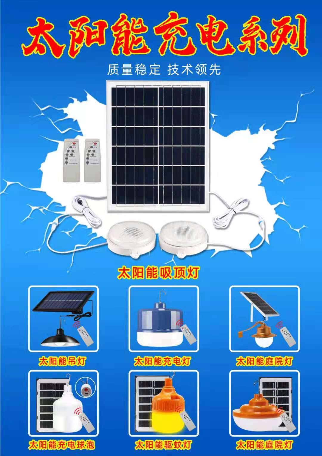 露营灯 绿鸟照明 泰州太阳能投光灯