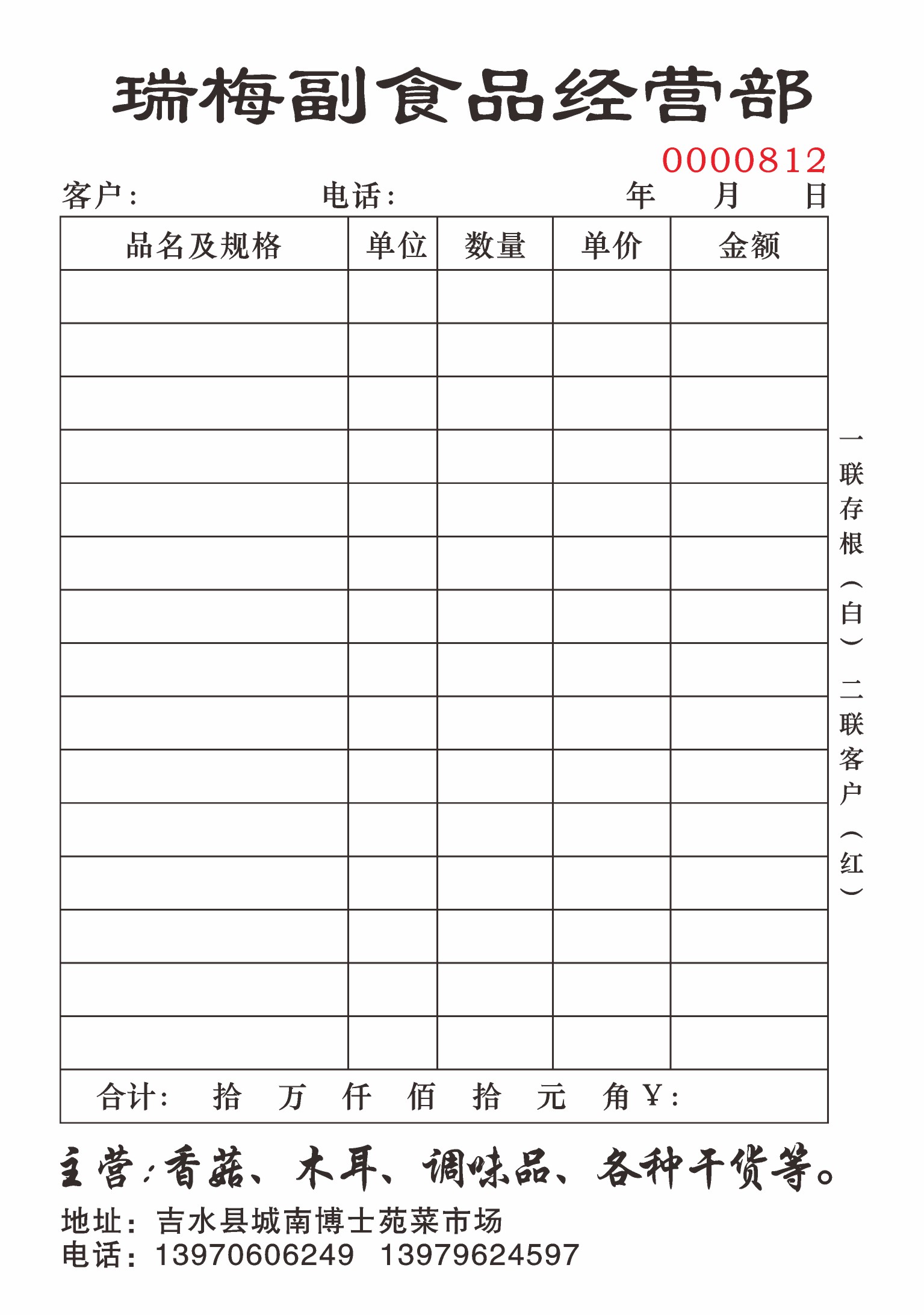 開封36k二聯送貨單,銷貨清單,豎版兩聯送貨單,無碳複寫二連銷售單消貨