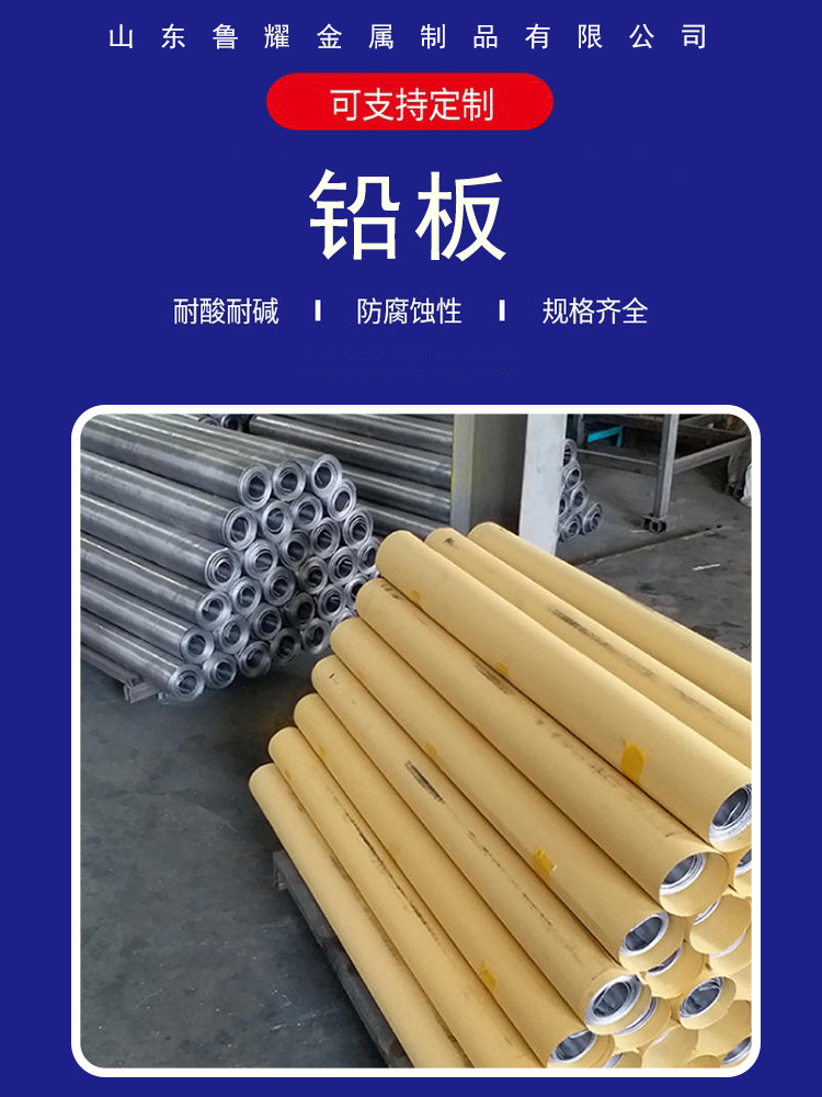 定制3毫米铅板防辐射铅板厂家鲁耀金属国标铅板