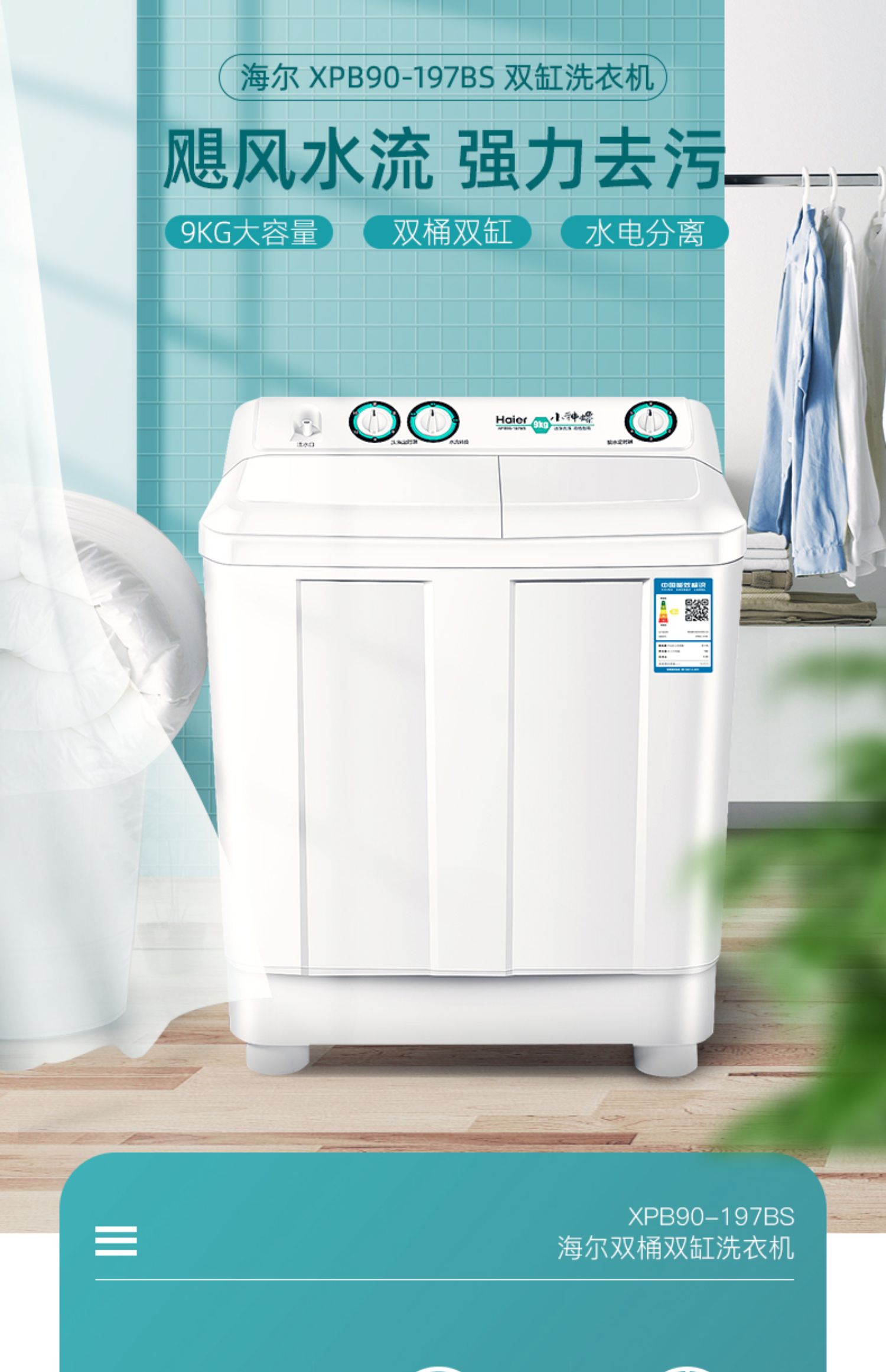 海尔洗衣机半自动家用10公斤9双桶双杠大容量双筒双缸波轮12