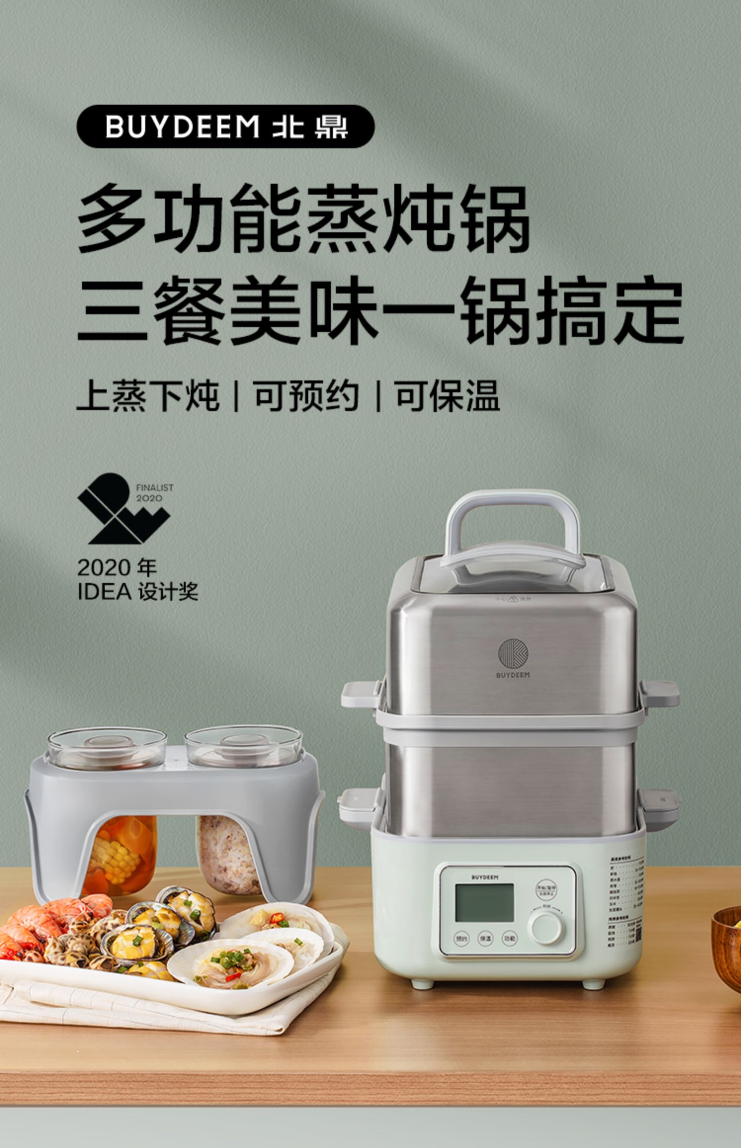 北鼎蒸炖锅家用多功能电蒸锅全自动预约炖锅玻璃炖盅蒸汽锅g56