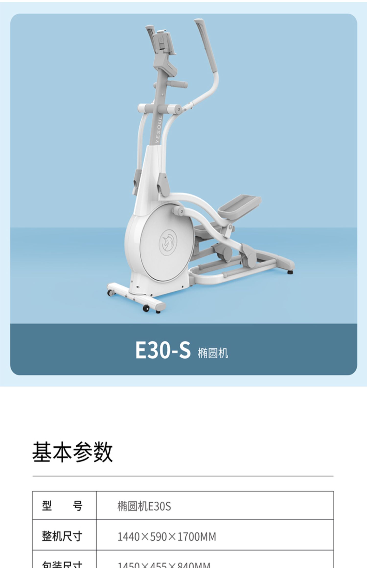 yesoul野小兽智能椭圆机家用小型健身椭圆仪太空漫步机小米有品