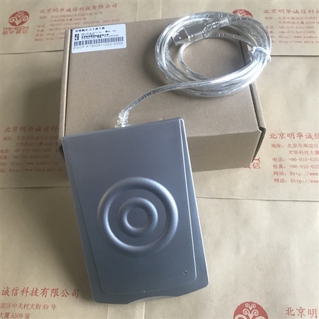 感应卡读卡器 明华射频卡读卡器 URF-35-M-00-11-BJ