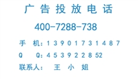 上海交通电台广告部/电话/广告费用