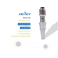 15K/20K频率换能器 超声波焊接换能器 浙江超声波焊接换能器订做
