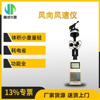 风速计便携式风速风向仪 风杯式风速测量仪