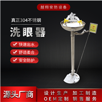 304不锈钢 紧急洗眼器实验室验厂 工业简易立式洗眼器