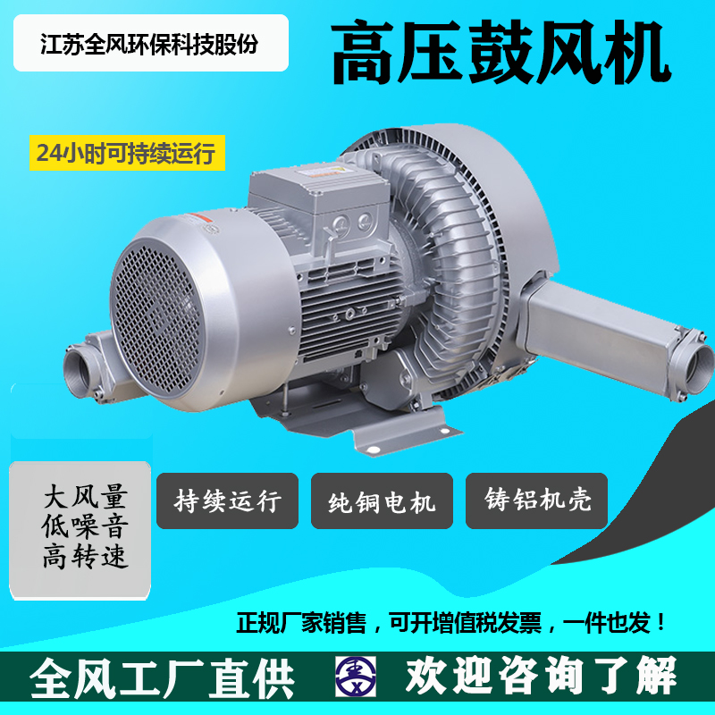 双叶轮高压风机待做防护漆