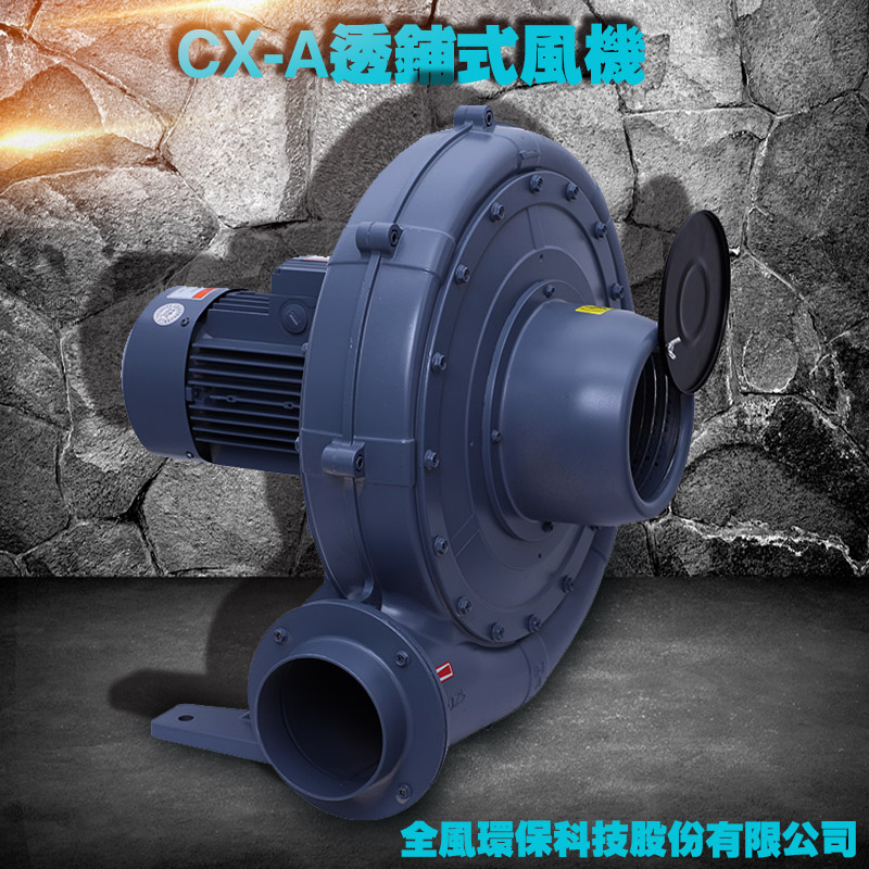 CXA中压风机透浦式风机