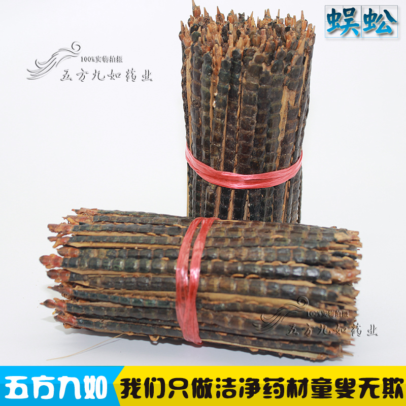 中药全虫批发商全虫价格全虫图片