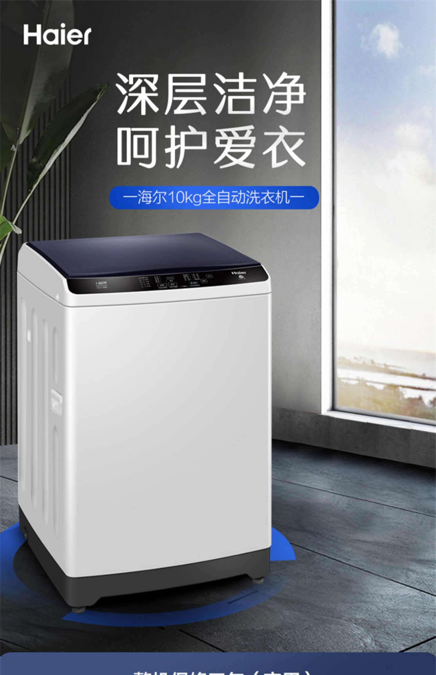 海尔出品统帅洗衣机全自动家用8公斤波轮小型租房用出租屋大神童