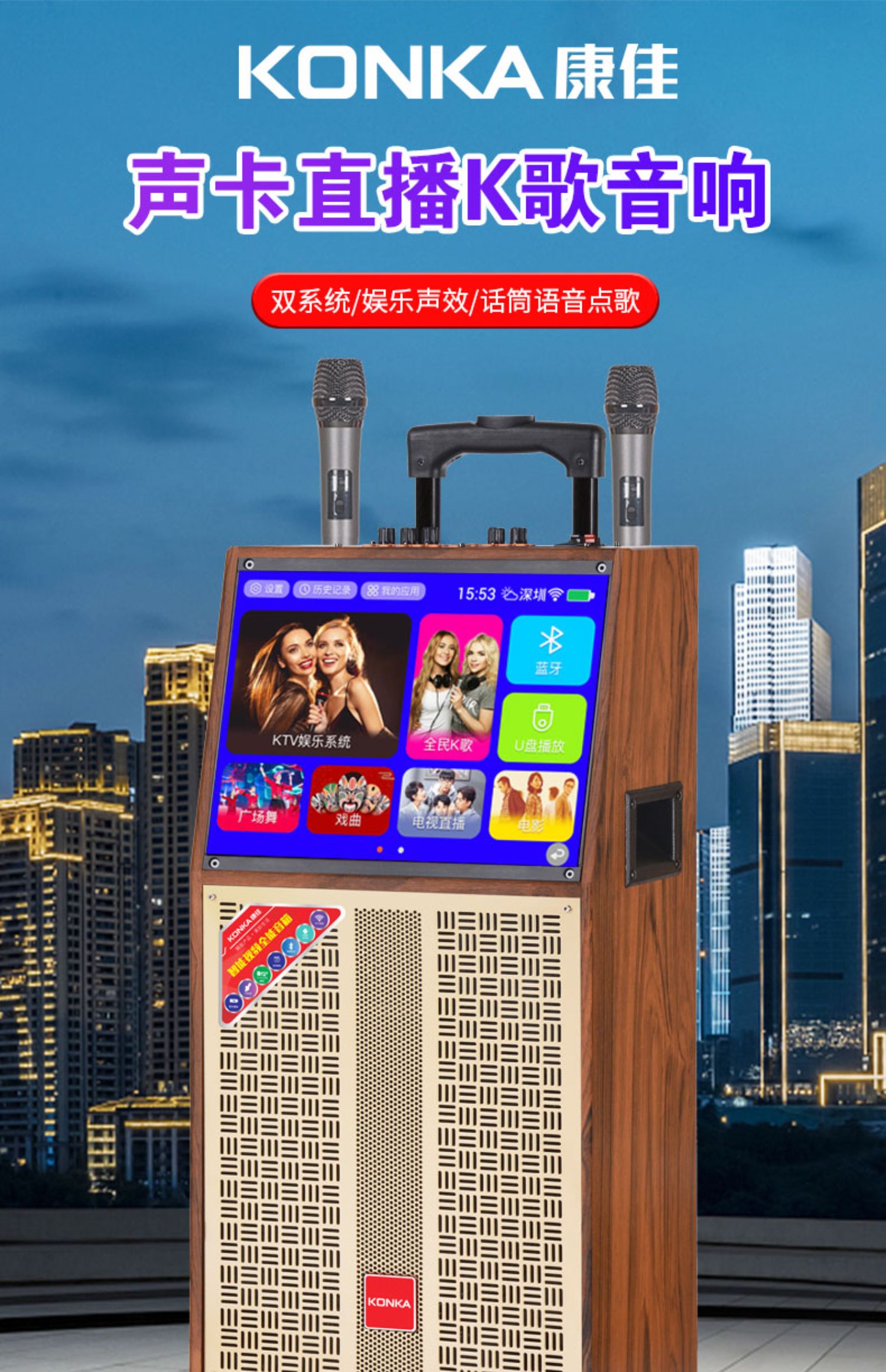 音响带显示屏幕无线话筒智能语音点歌唱歌户外大功率音量三分频移动