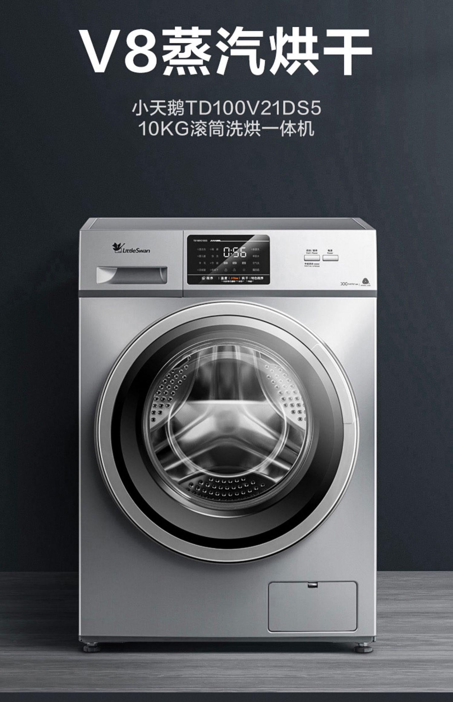 10公斤kg洗烘一体蒸汽烘干全自动变频滚筒洗衣机v21ds5