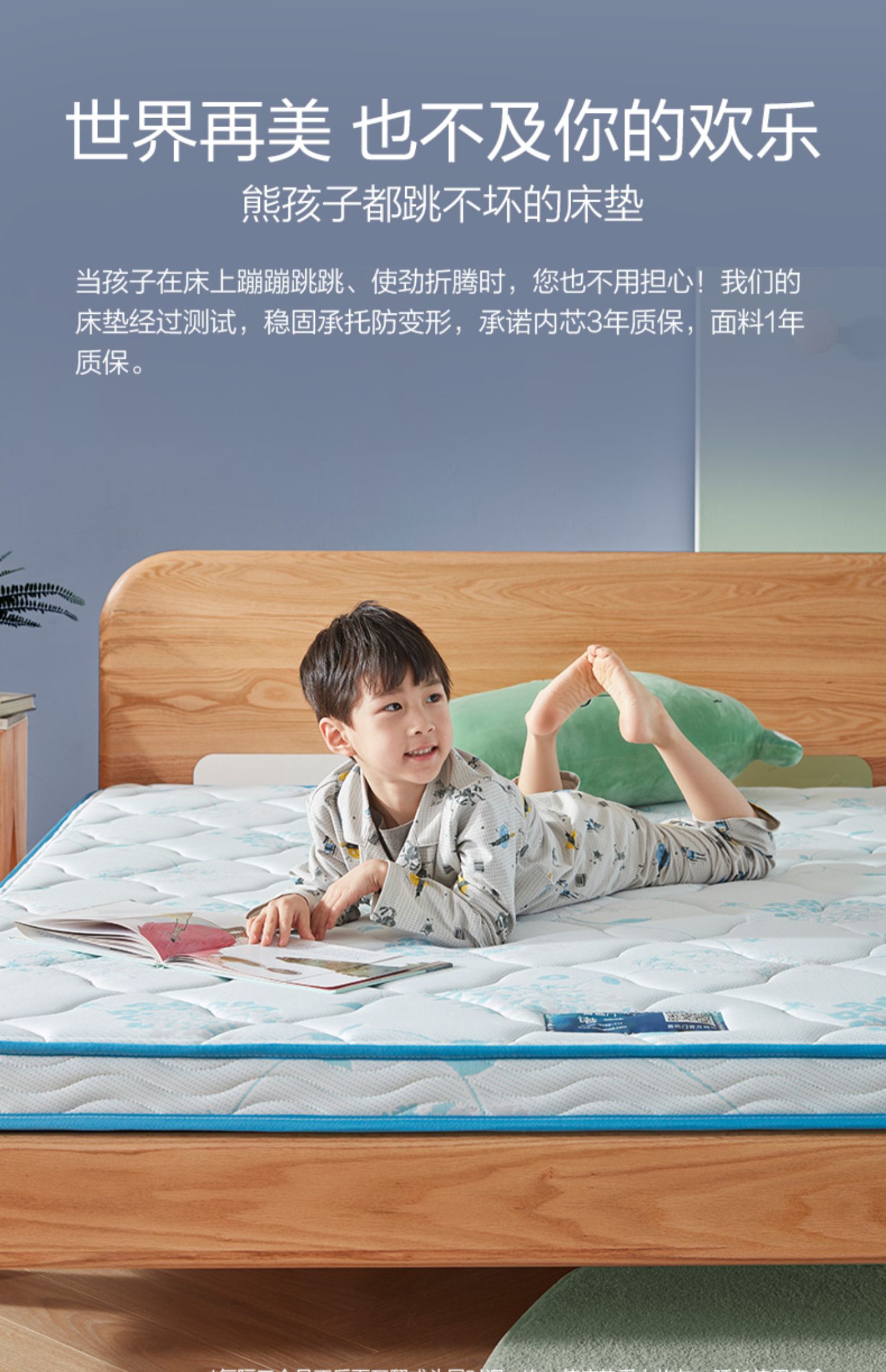 喜临门床垫旗舰店黄麻儿童家用抗菌防螨硬护脊床垫诺蓝