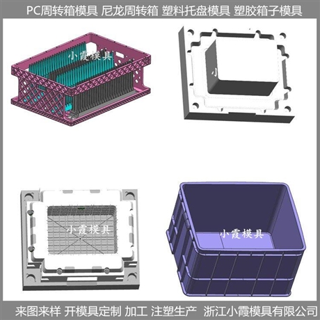 日用品模具折叠塑料箱子模具设计