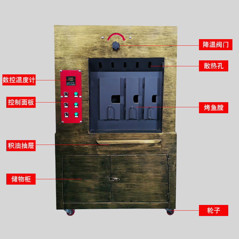 烤鱼炉商用无烟电烤鱼炉子餐厅全自动烤鱼机万州大型烤鱼箱