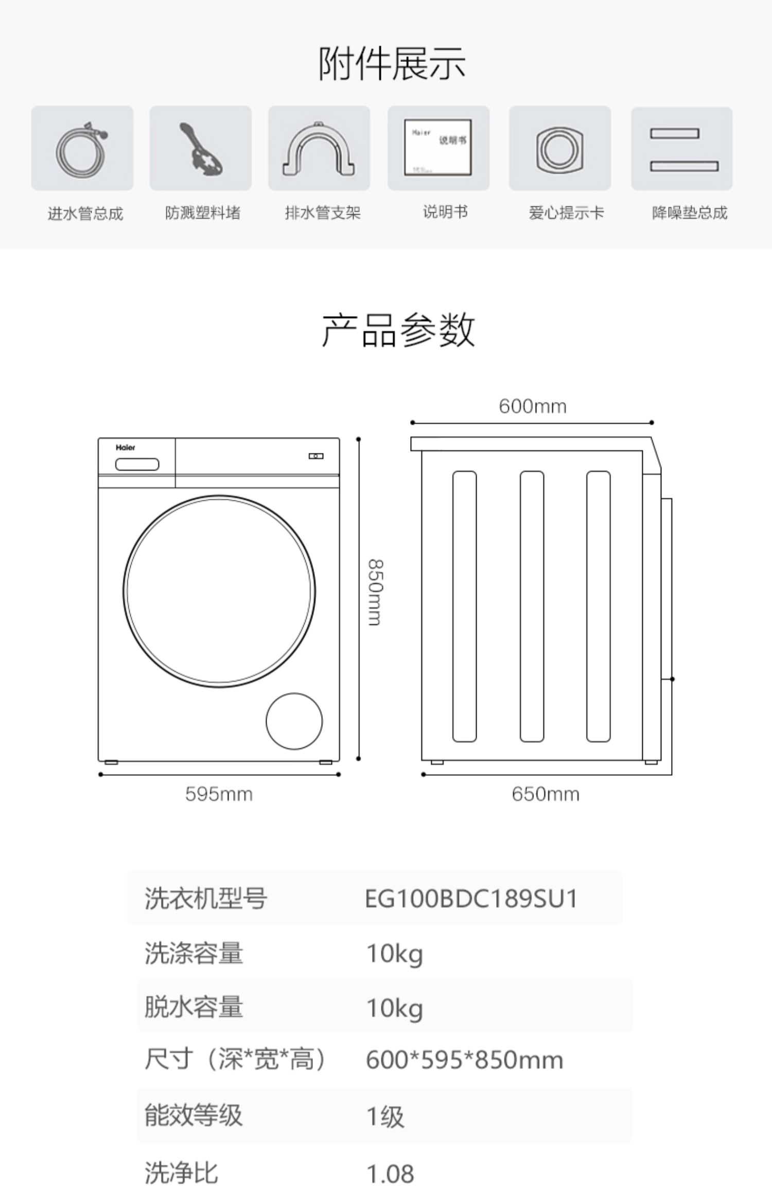 海尔简约洗衣机说明书图片