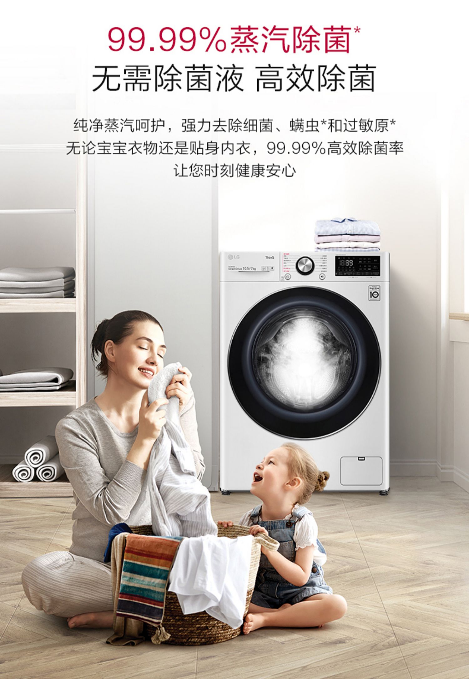 lg105kg蒸汽除菌直驱变频全自动滚筒洗衣机烘干机一体机fmv10q4w