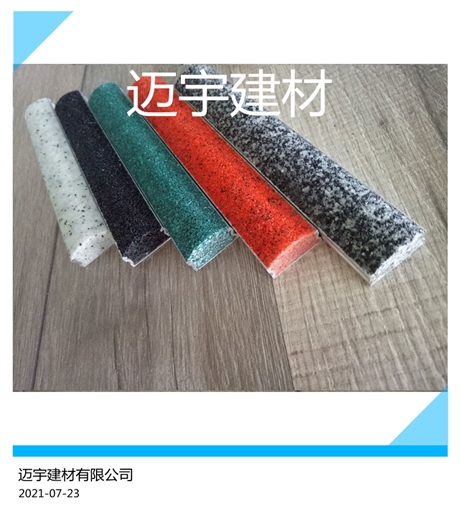 侯馬市  邁宇水泥防滑條做法說明