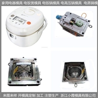 家电模具/开模生产制造生产