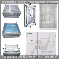 透明单相十二位电表箱模具设计