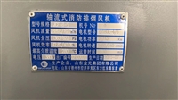 西安镀锌板风阀销售厂家 山东金光集团