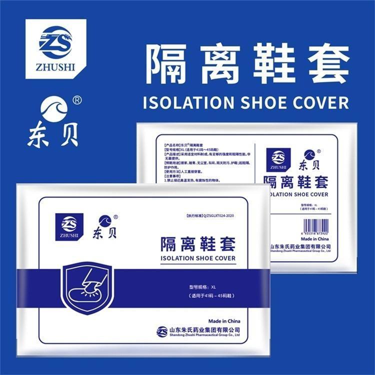 医用隔离鞋套高筒防疫批发 加厚耐磨防喷溅 隔离防护鞋套