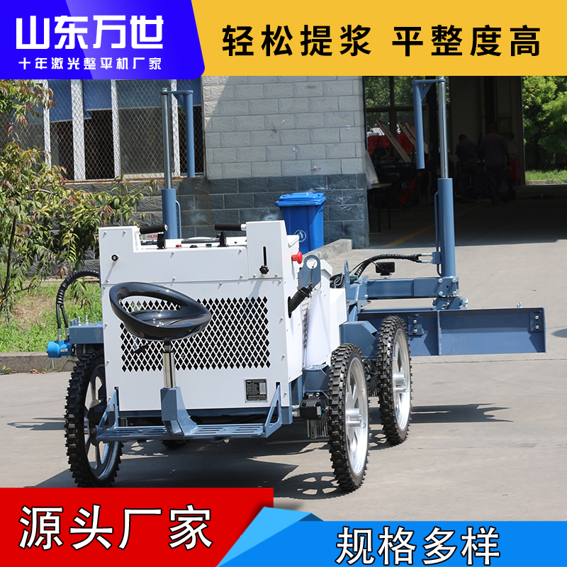 座驾 四轮激光整平机 混凝土激光整平机 销售 价格